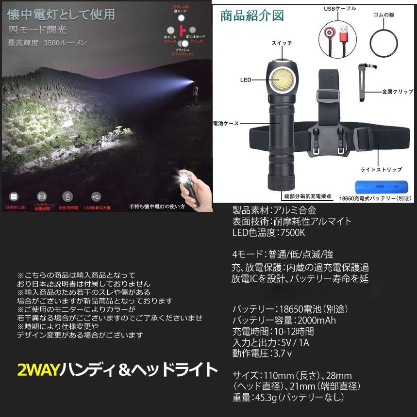 18650チウム電池 夜釣り