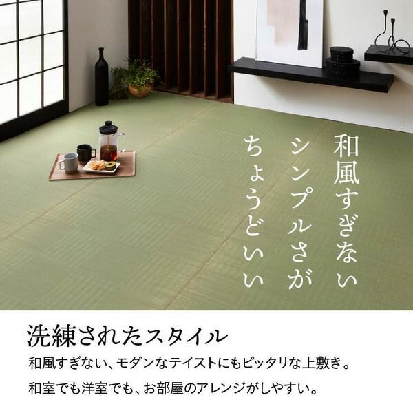 純国産い草 上敷きカーペット/絨毯 【格子柄 江戸間3畳 約174×261cm】 両面使用 抗菌 防臭 調湿 耐久性 日本製 〔リビング〕【代引不可】 格子柄 上敷き カーペット 「グラッセ」 江戸間8畳 約348×352cm
