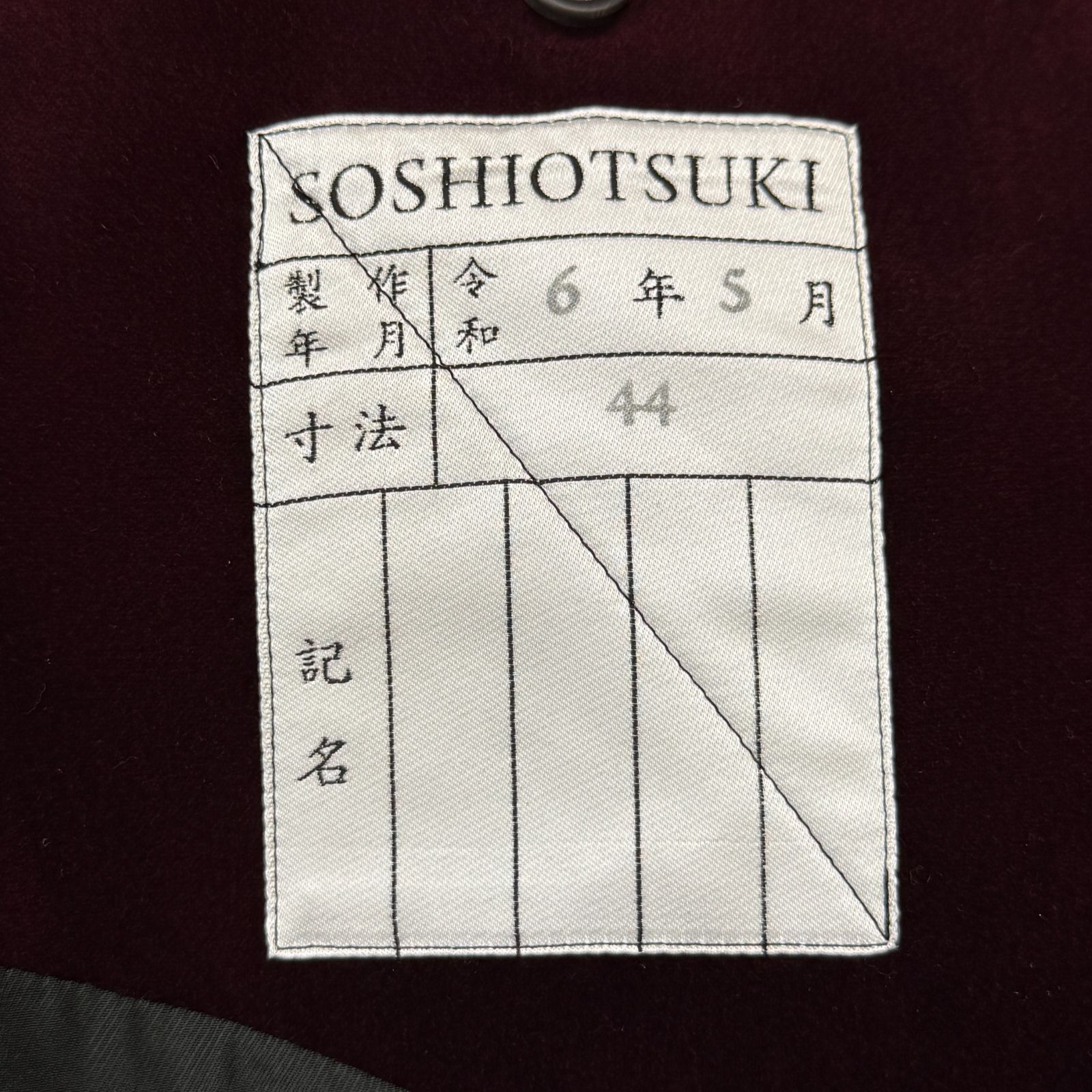 SOSHIOTSUKI 24AW kimono Chester coat キモノベロアチェスター