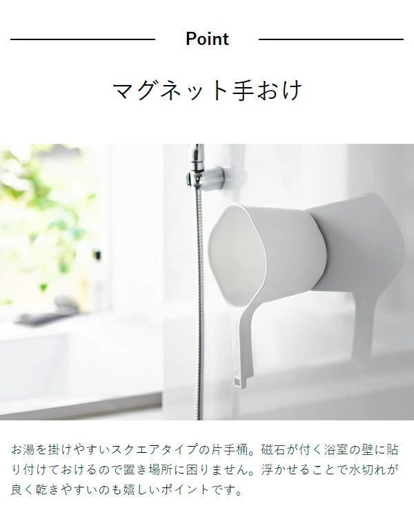 マグネット手おけ＋引っ掛け風呂イスSH30セット tower