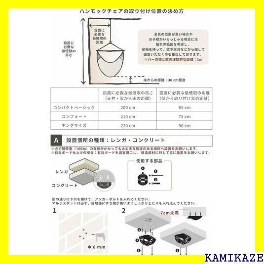 ☆便利 LA SIESTA ラシエスタ ハンモックチェア用 純 ント梁・天井固定 