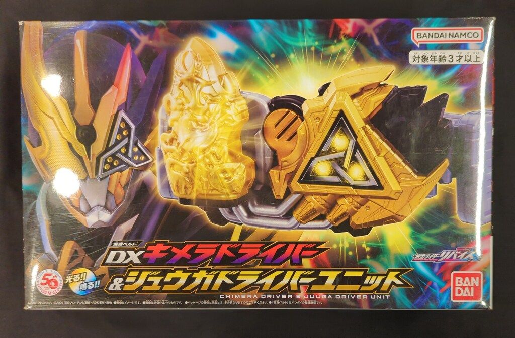 バンダイナムコ 変身ベルト 仮面ライダーリバイス DXキメラドライバーu0026ジュウガドライバーユニット