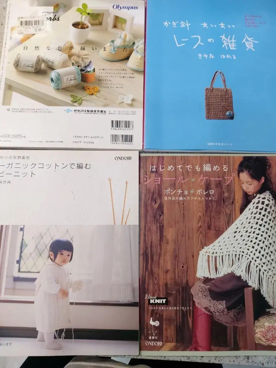 海外編み物雑誌 23 巻 宅配バッグ 120000 勝ちました