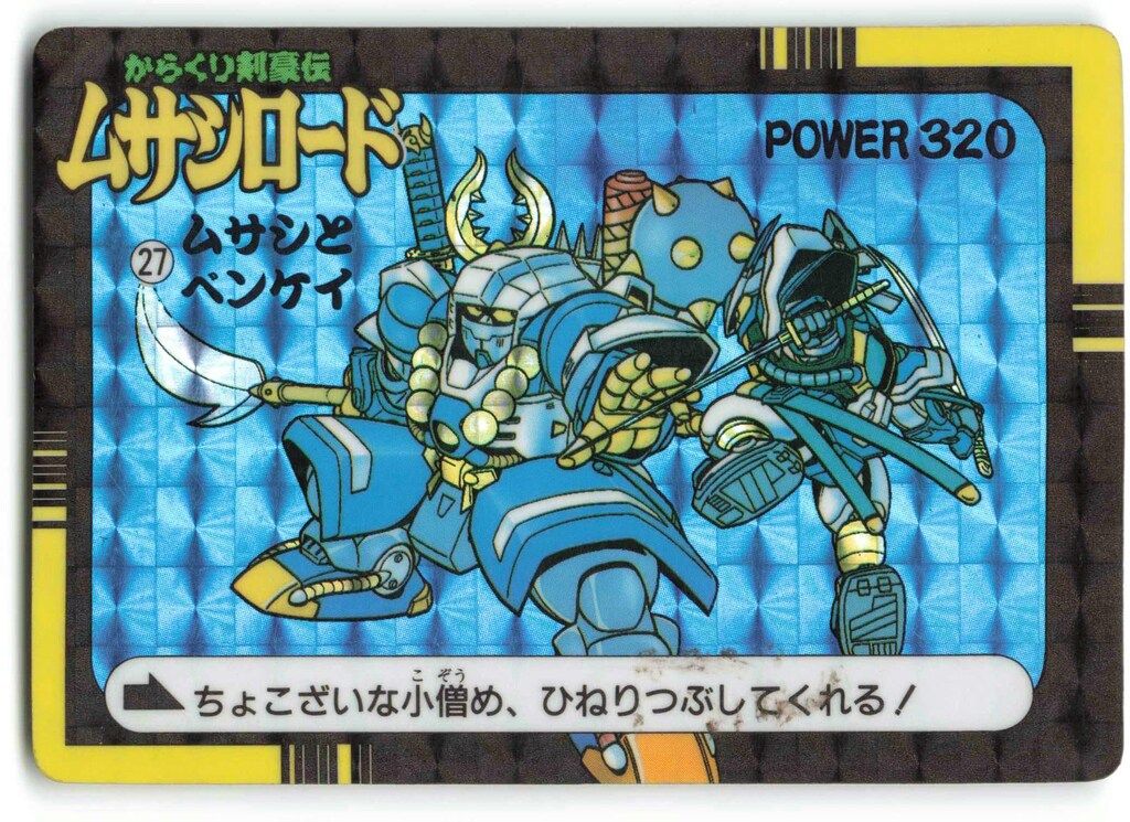 アマダ PPカード ムサシとベンケイ（POWER:320） 27