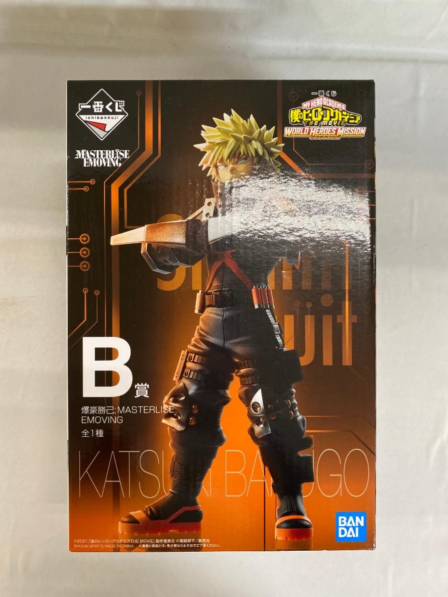 未開封】爆豪勝己 MASTERLISE EMOVING B賞 一番くじ 僕のヒーロー