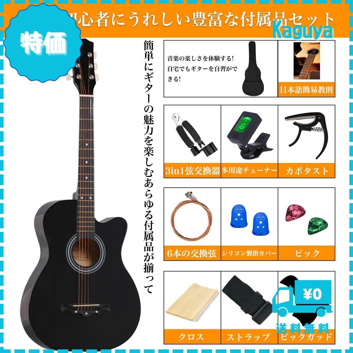 ギター アコースティックギター 15点セット 38インチ アコギ 初心者セット アコースティックギター 15点セット 38インチ 迅速発送