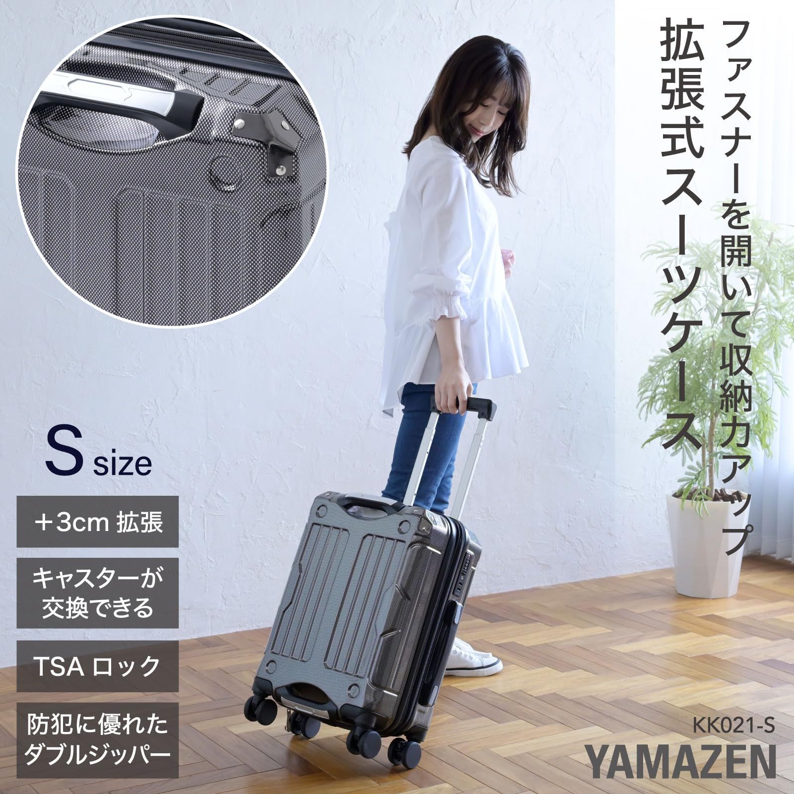 山善 キャリーケース 拡張式 機内持ち込み Sサイズ 37-42L スーツケース ストッパー付き 軽量2 4泊用 幅37.5×奥行23.5×高さ53.5cm キャリーバッグ ダブルファスナー キャスター交換可 TSAロック ブラック KK021ーS BK