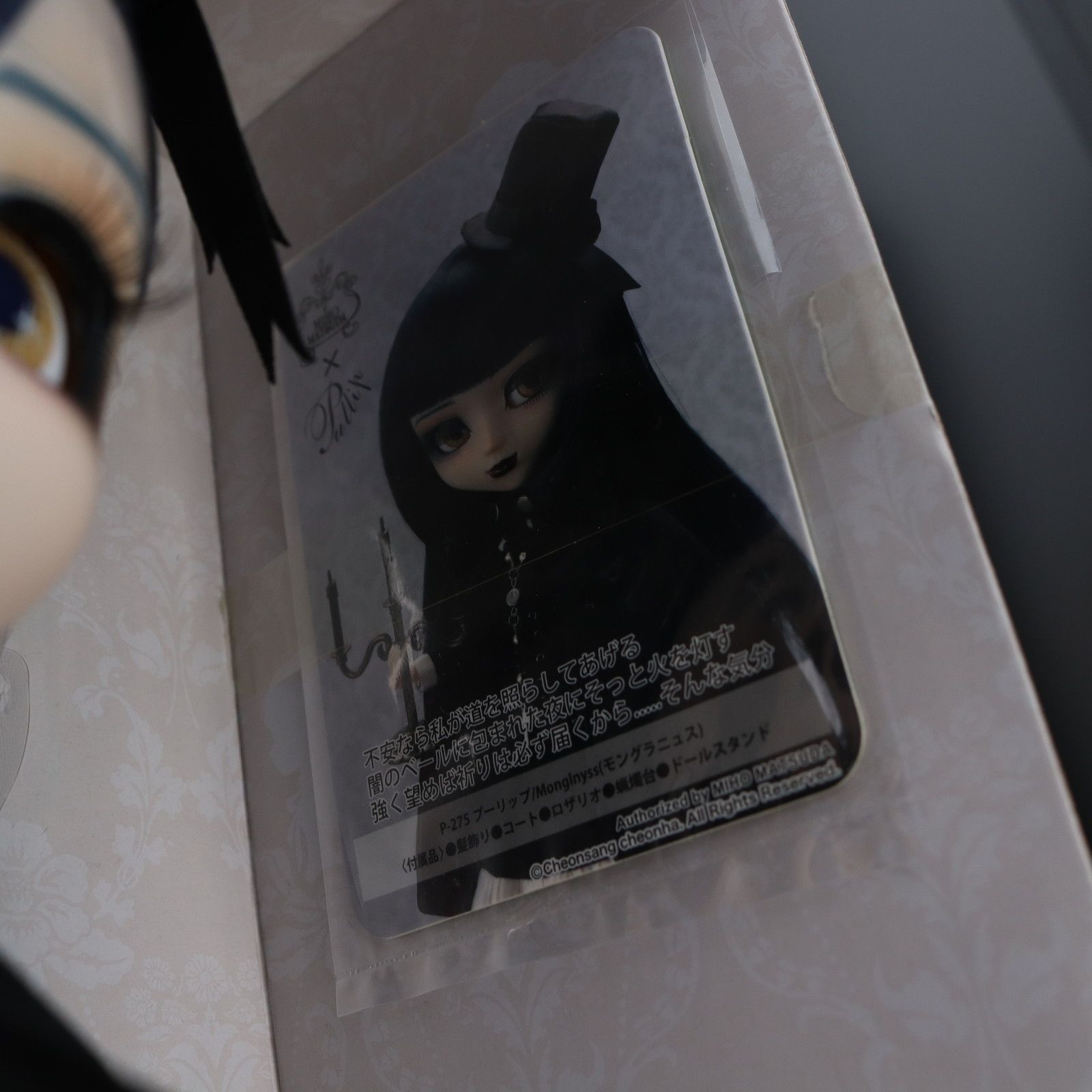 グルーヴ Pullip モングラニュス (Monglnyss) P-275 全高約310mm ノンスケール ABS製 塗装済み 可動フィギュア Pullip Monglnyss P-275 Fashion Doll Groove Non-scale ABS