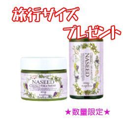 NASEED ナシード カラーケアシャンプー リフィル＆トリートメント リフィル セット 700mL|600g ミニサイズ付