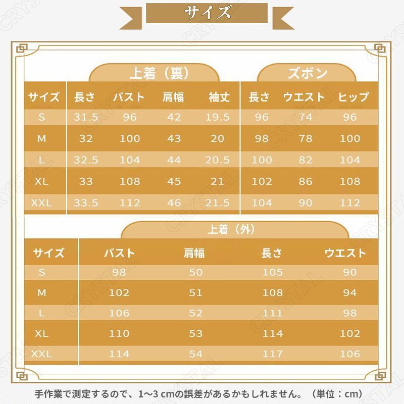 Itto コスプレ衣装