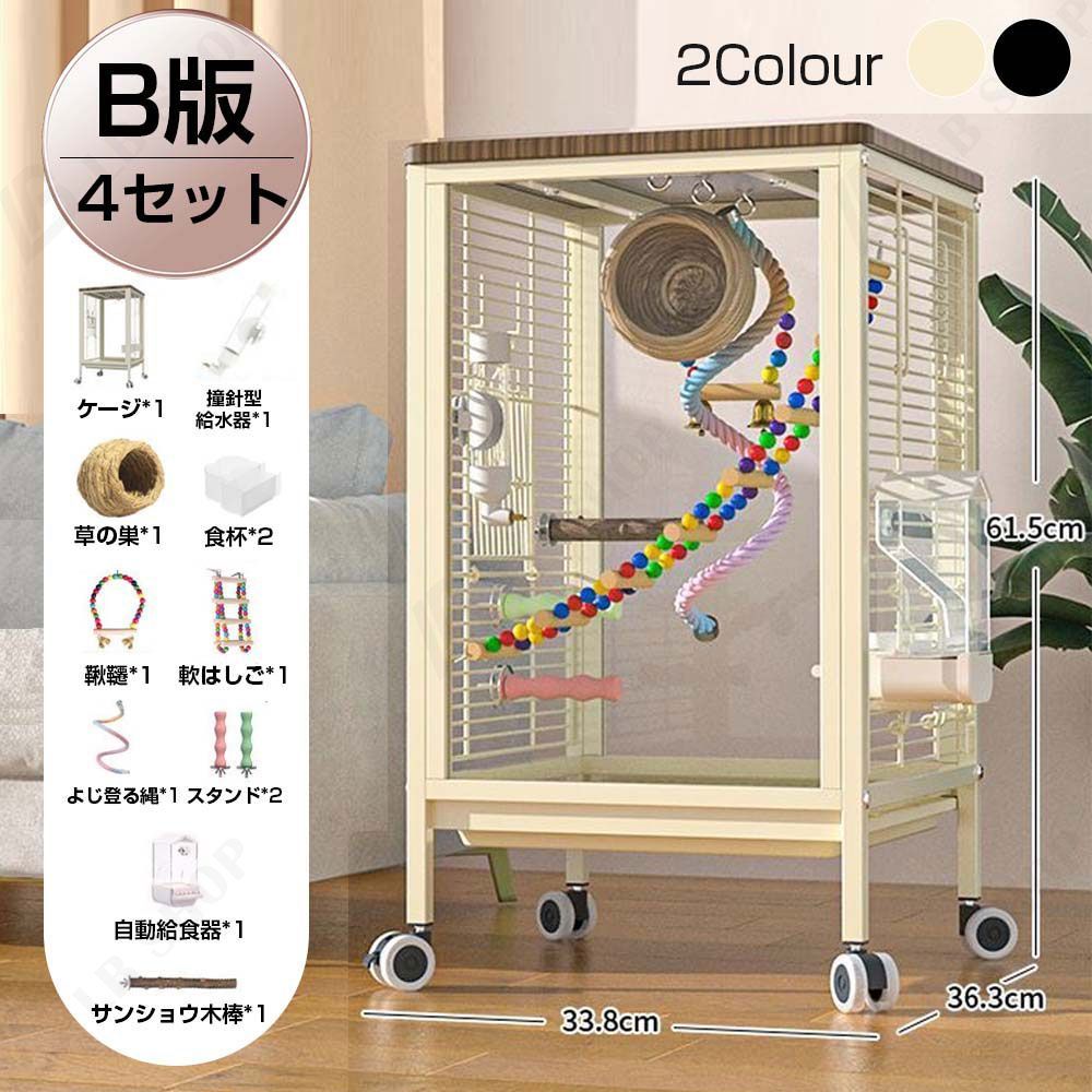 鳥かご B版 4セット 複数飼い 大型 インコ 透明 観賞よい ケージ 強化ガラス キャスター付き 木製トップカバー 引き出しトレイ セキセイインコゴザクラインコオカメインコ鳥籠 Ｗ33.8×36.3×Ｈ61.5 cm 外寸