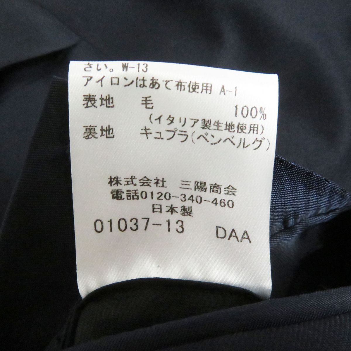 未使用品□MACKINTOSH LONDON/マッキントッシュロンドン イタリア製生地使用 シングルスーツ 上下セットアップ ネイビー 38L 日本製 正規品