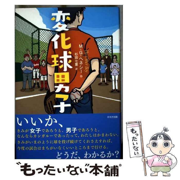 ペスタロッチ-教育学の研究 幼児教育思想の成立  /玉川大学出版部/鈴木由美子（教育学）（単行本） ペスタロッチ-教育学の研究 幼児教育思想の成立 /玉川大学出版部