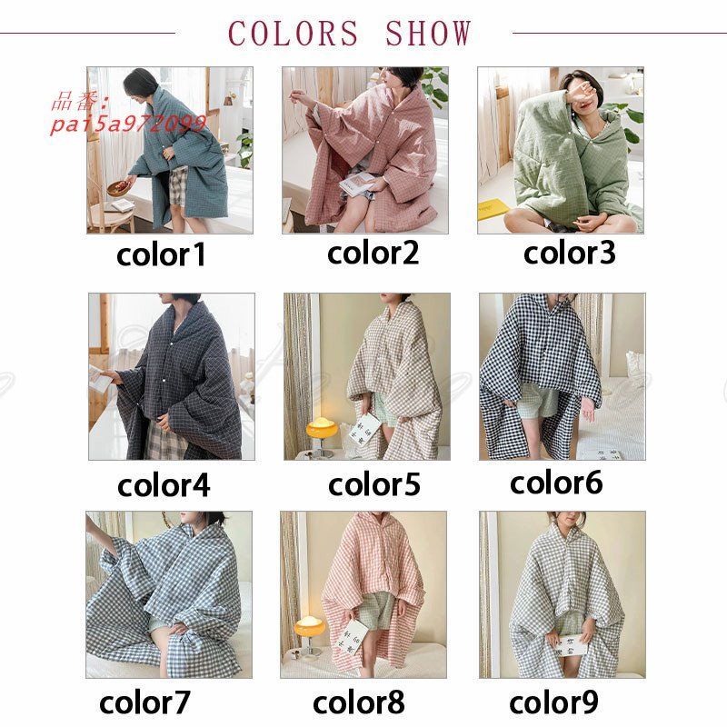 お昼寝ケット 毛布 ポンチョ 肩掛け 羽織り ボタン付き 寝袋 シンプル 綿 寒さ対策 ギフト 贈り物 プレゼント 送料無料 防寒 おしゃれ シングル 睡袋 pai5a972099