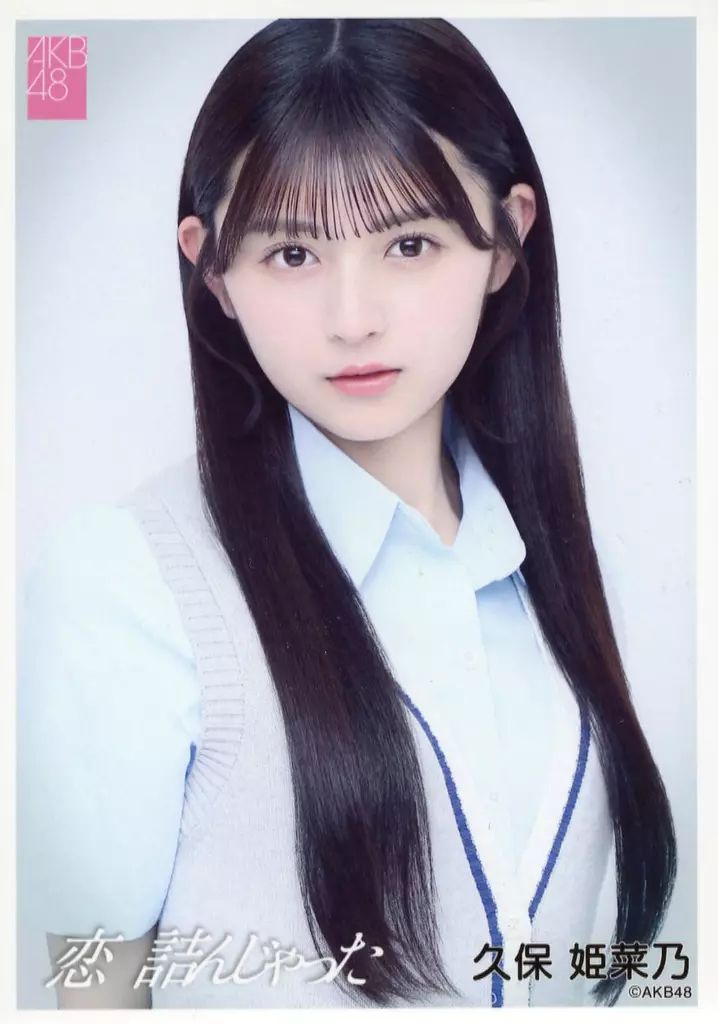 中古】生写真(AKB48・SKE48) 久保姫菜乃/CD「恋 詰んじゃった