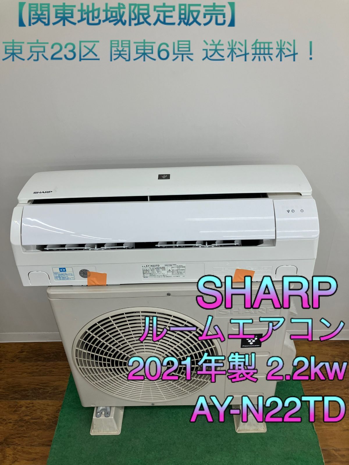 SHARP AY-N22TD