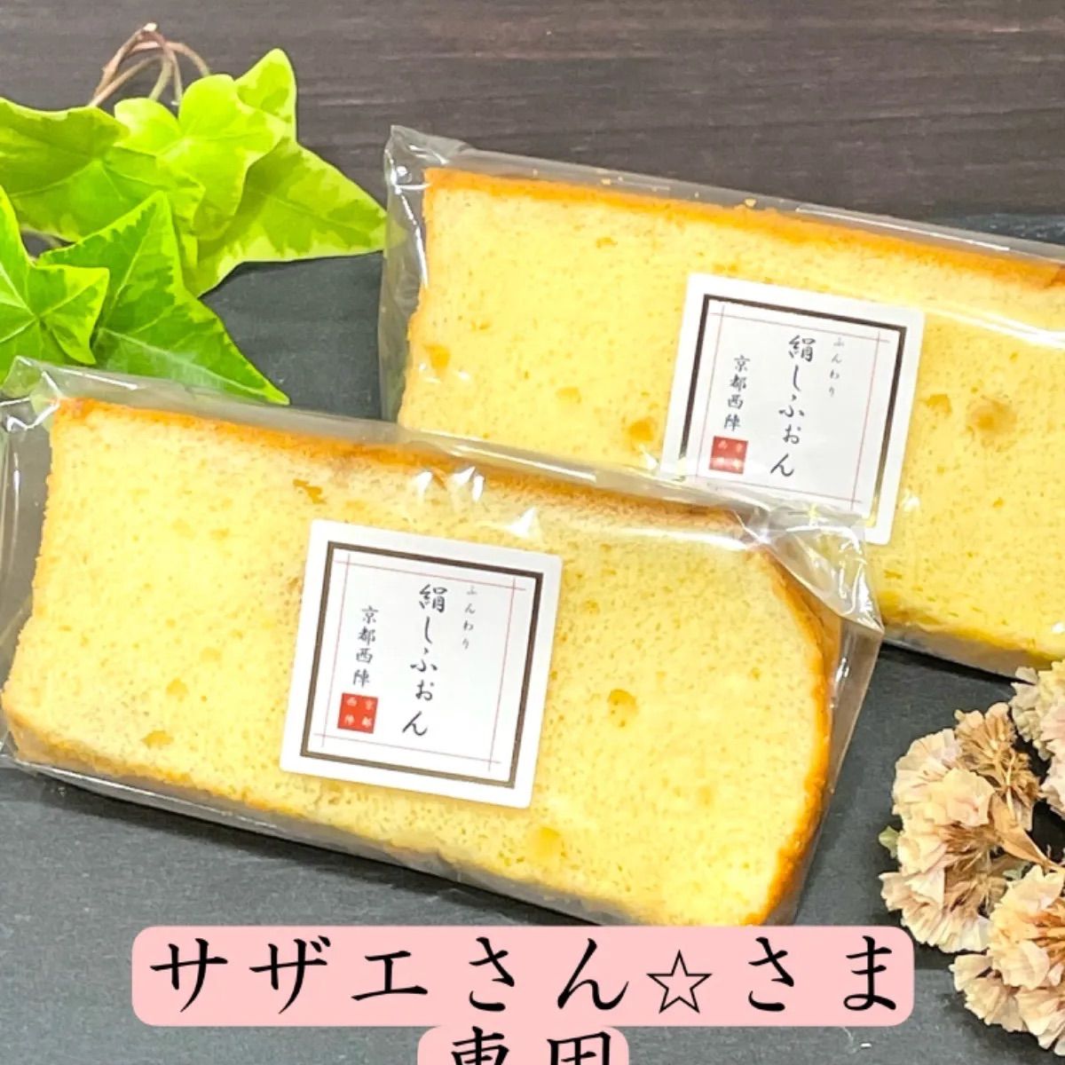 しふぉん様専用 ズミ子様専用ページ、ケーキ、パフェ、和菓子