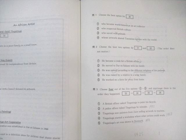 河合塾 第1～3回 全統共通テスト模試問題 通年セット 2023 英語/数学