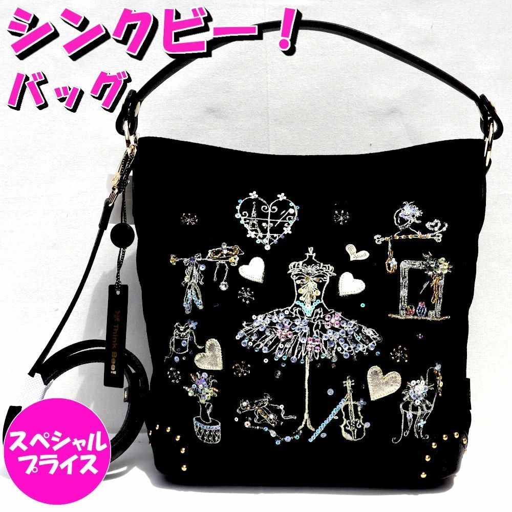 シンクビー バッグ 定価40,000円 ダンシングプリンセス 2ウェイタイプ 