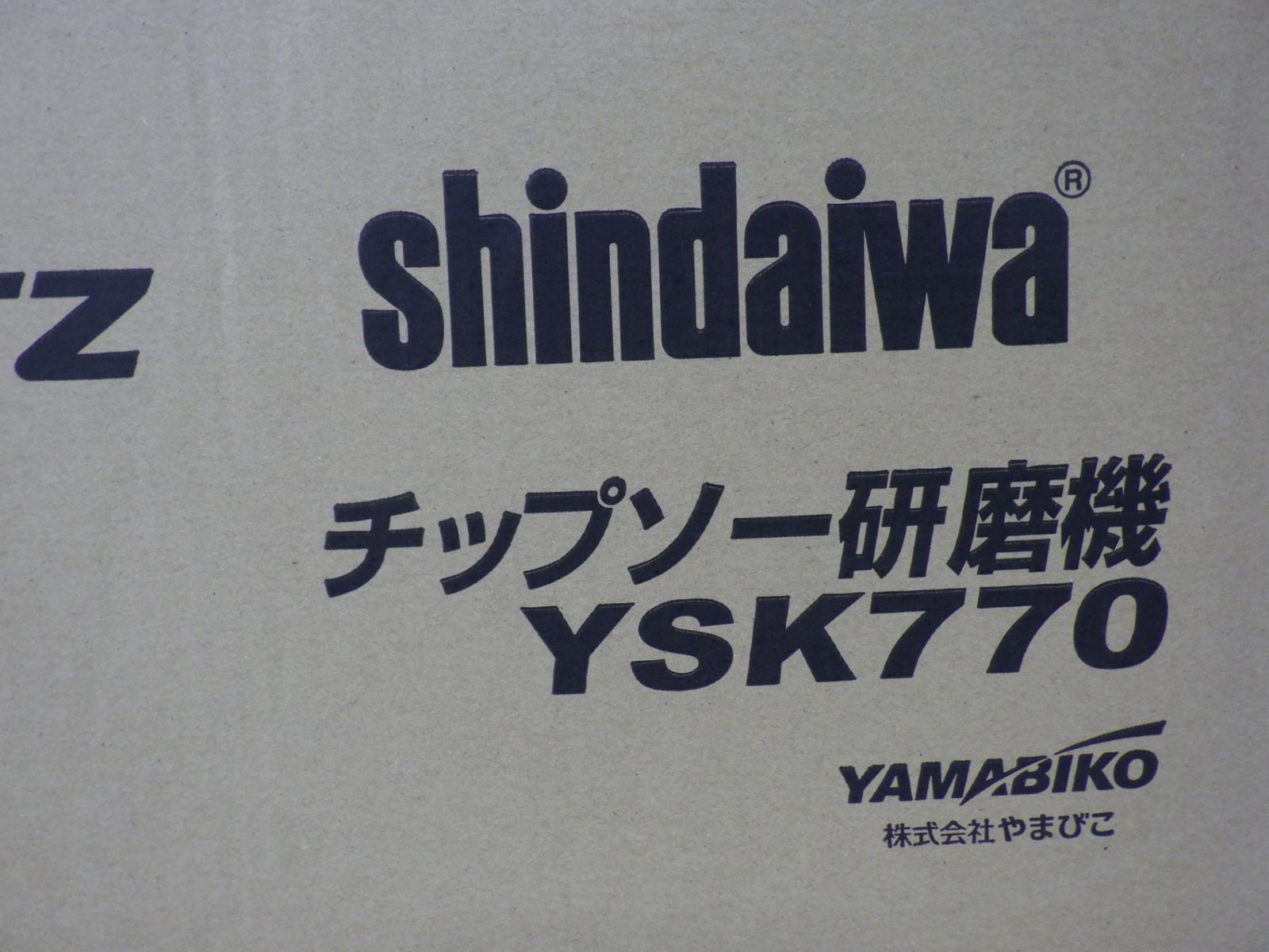 未開封品