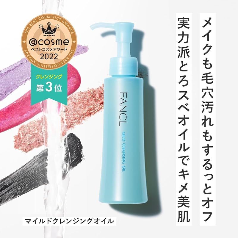 FANCL スキンケア3点セット マイルドクレンジング(120mL)＆泥ジェル洗顔(120g)＆トイロバランシングドロップ(120mL) 1