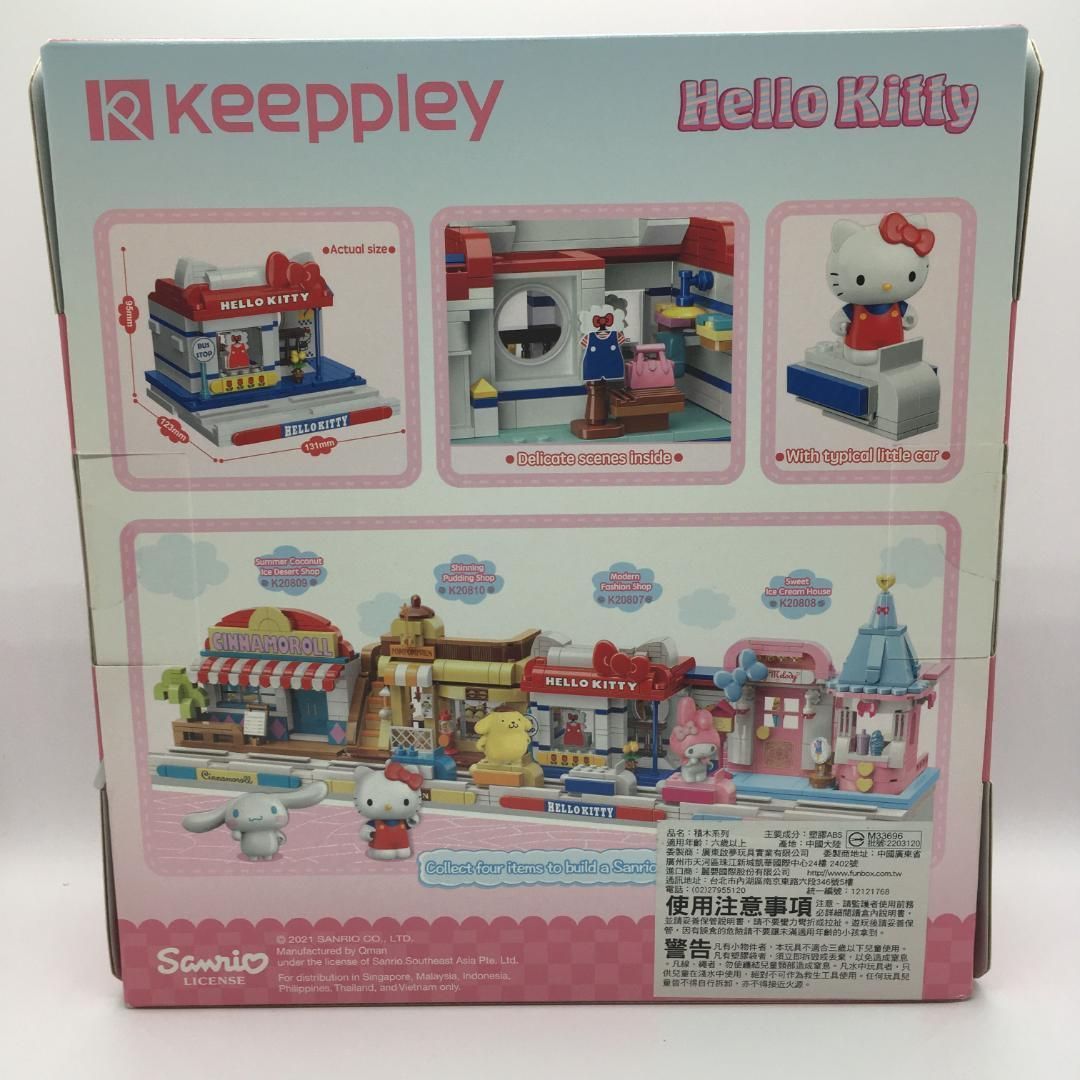 Keeplay] 日本未発売 サンリオ公式 ハローキティ ブロック Hello Kitty