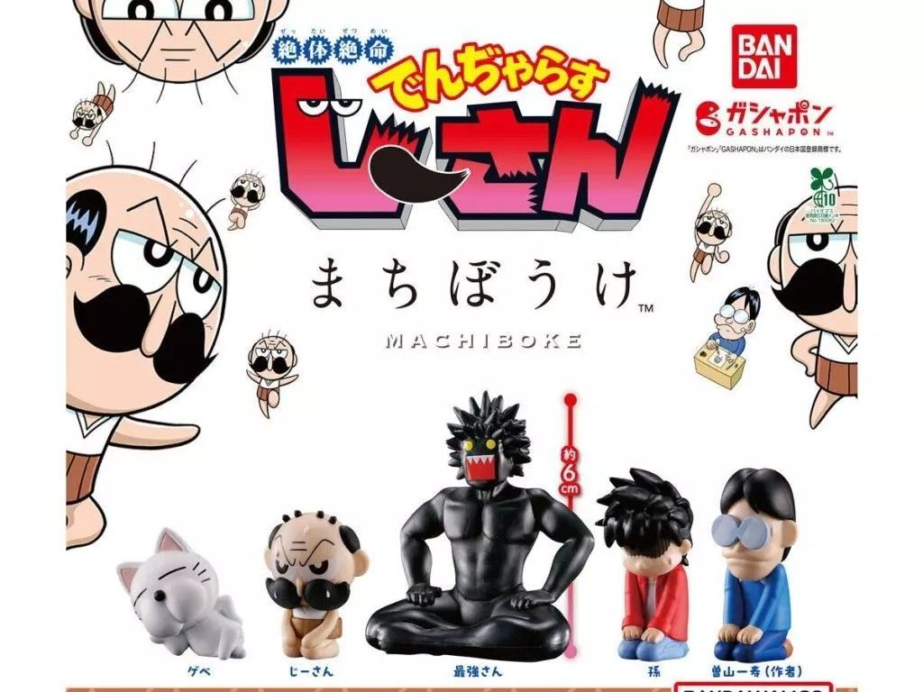 アニメキャラクター まちぼうけ 27体 メルカリ