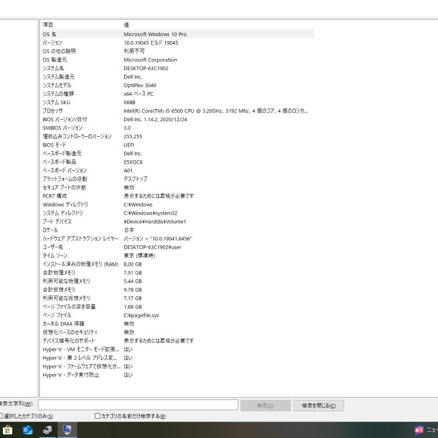 タイムセールも有。 Dell Optiplex 3040 SFF Intel Core i5 第6世代 メモリ8GB SSD240GB Windows10 No.303 ケア