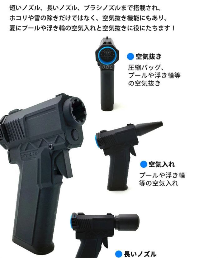 電動