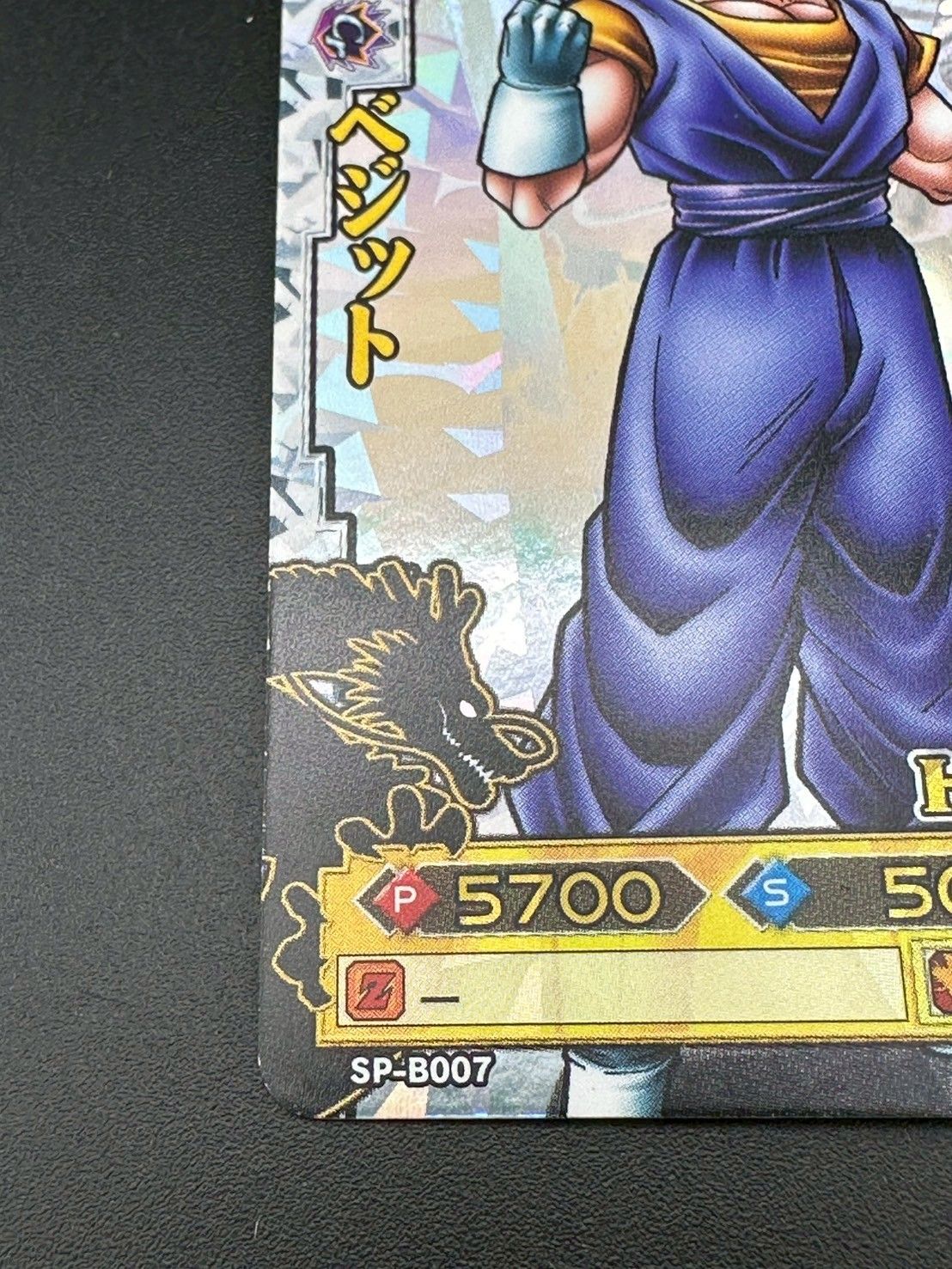 中古品】ドラゴンボール ベジットSP2-B007 ドラゴンバトラーズ 中古品】ドラゴンボール ベジットSP2-B007 ドラゴンバトラーズ