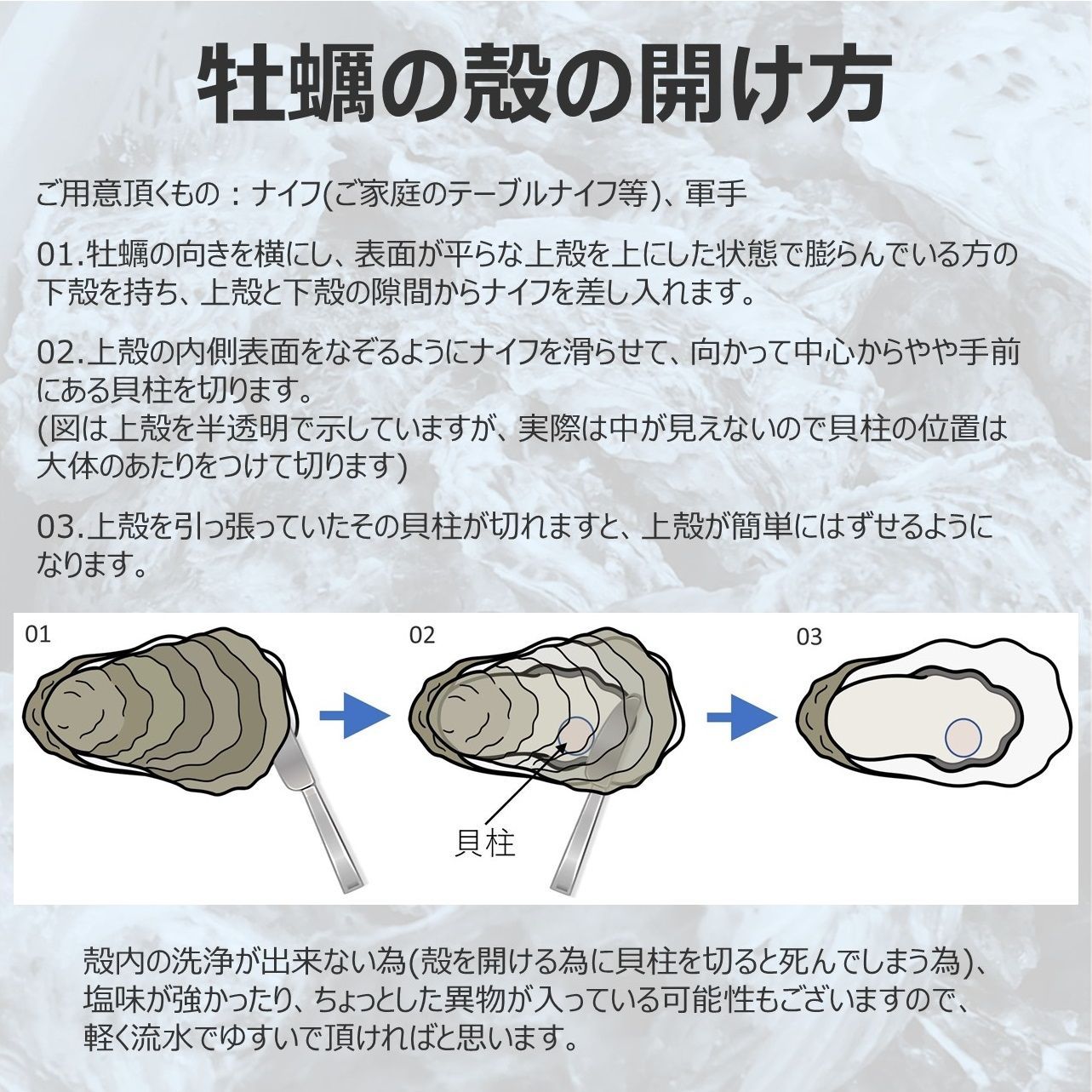 生食OK 三陸産