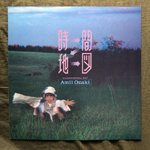 傷なし美盤 美ジャケ 1987年 尾崎亜美 Ami Ozaki LPレコード 時間地図