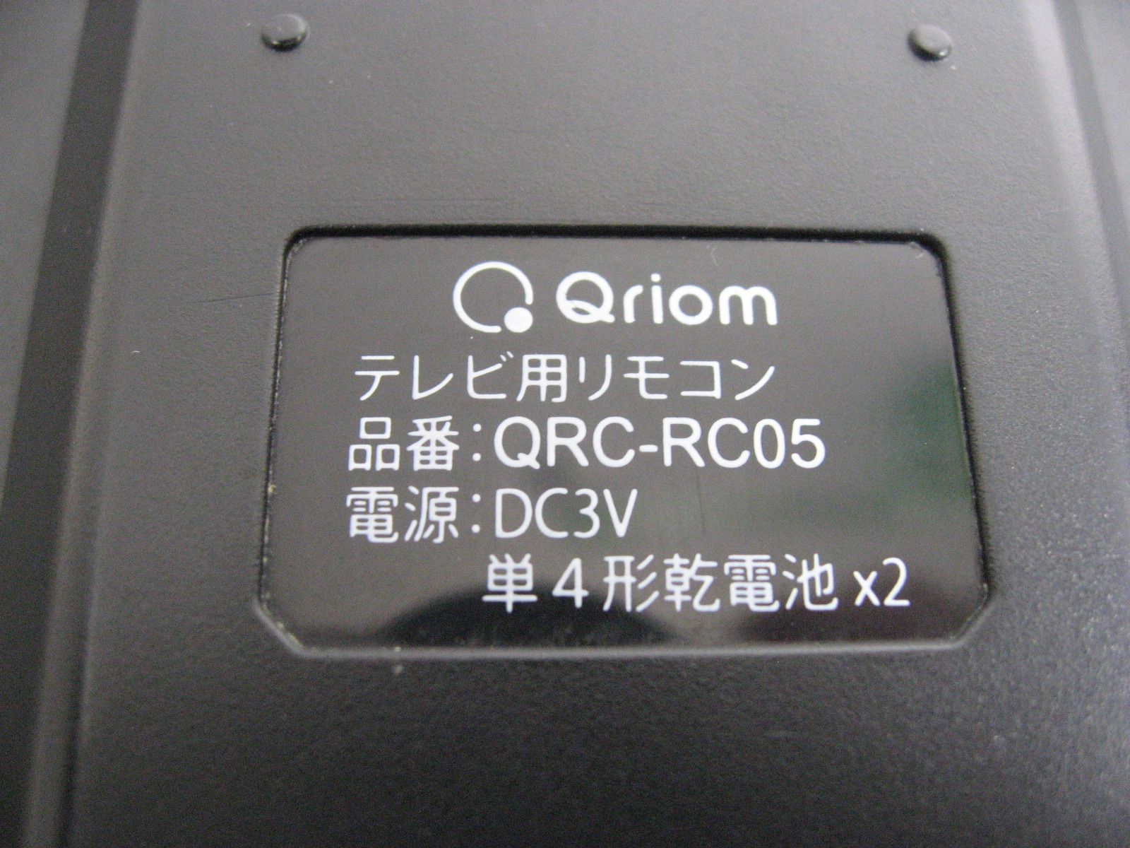 2264☆Qricom(キュリオム)テレビリモコンQRC-RC05 - メルカリ