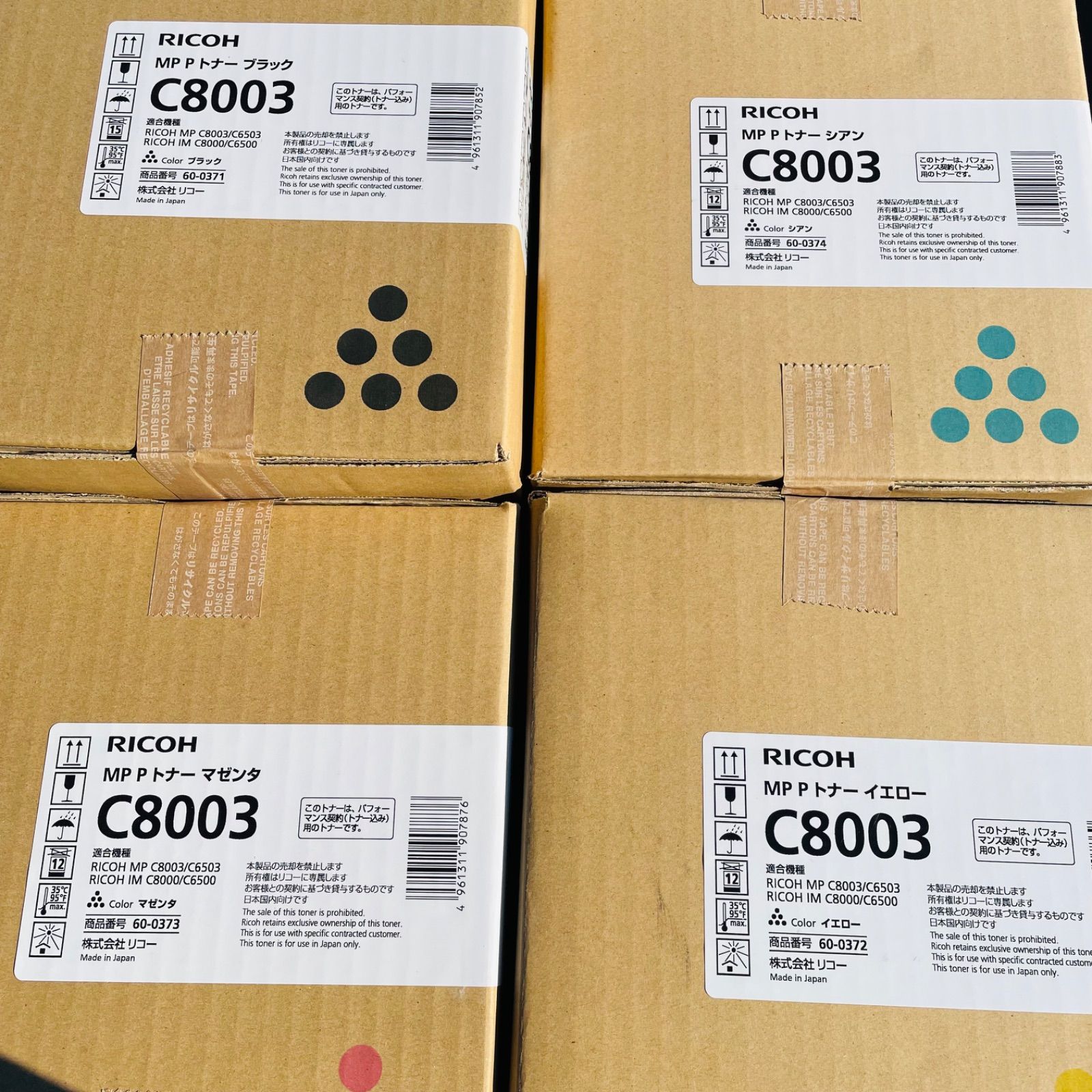 未使用品】RICOH トナー C8003 4箱 ブラック シアン マゼンタ 未使用品】RICOH トナー C8003 4箱 ブラック シアン マゼンタ