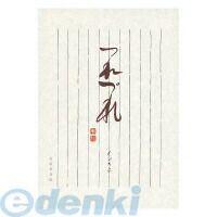 7営業日以内発送 コクヨ KOKUYO ヒ－326 10個入 決定版便箋つれづれセミB5縦罫10行35枚 ヒ－326 コクヨ決定版便箋 沖縄離島販売不可