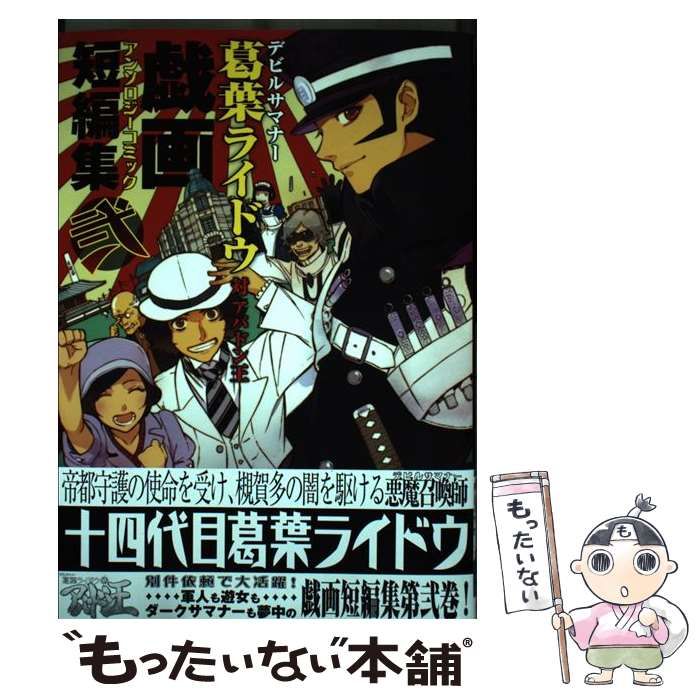 デビルサマナー葛葉ライドウ対アバドン王 金子一馬直筆サイン入りポスター デビルサマナー葛葉ライドウ対アバドン王 金子一馬直筆サイン入りポスター