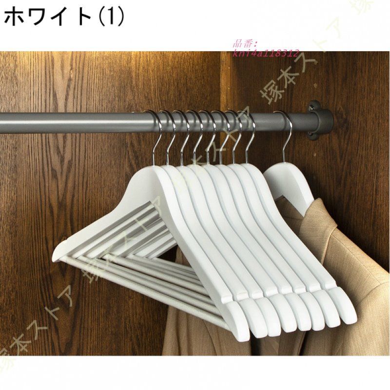 30本組 ハンガー