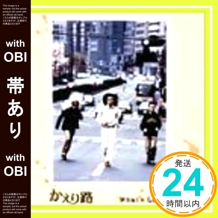 帯あり かえり路 CD What’s Love?? 松本雅光? 岡林信康 What’s Love?_09