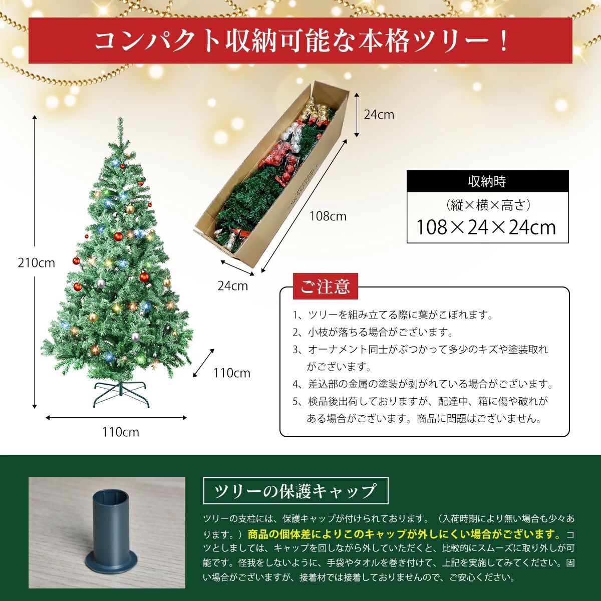 クリスマスツリー クリスマス ツリー オーナメントセット 飾り 足元