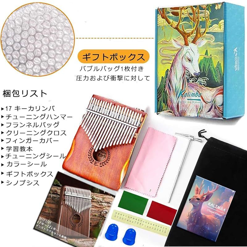 カリンバ 21 キー 初心者セット マホガニー チューニング済み