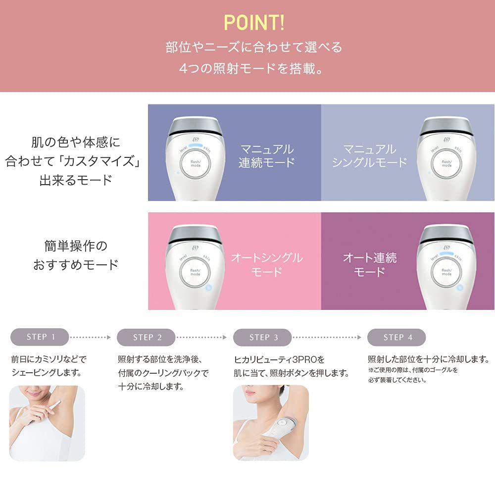 TBC HIKARI BEAUTY3 脱毛器 エステティックTBC 公式 TBC ヒカリ