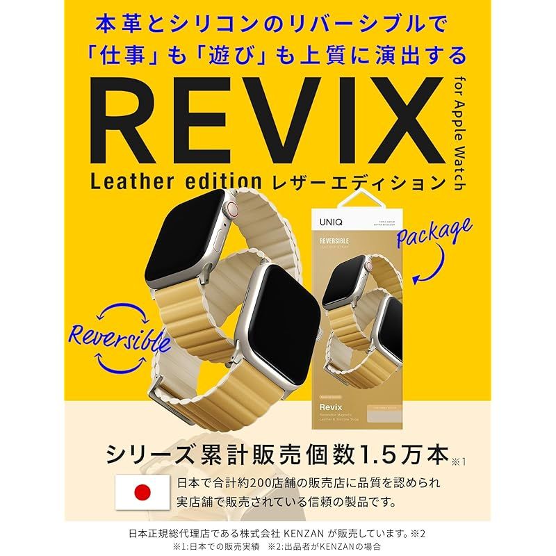 UNIQ Apple Watch バンド 42mm 41mm 40mm Series 10 9 8 7 6 SE 5 4 対応 マグネットシリコンバンド リバーシブル アップルウォッチ ベルト REVIX マスタード アイボリー レザーモデル 1