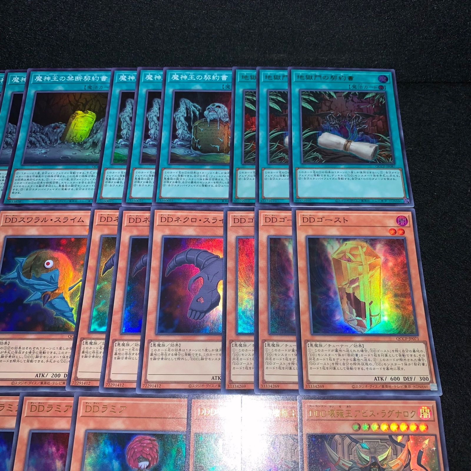 遊戯王 KY304 DDD デッキパーツ QCCP 光物セット DDDヘッドハント 魔神