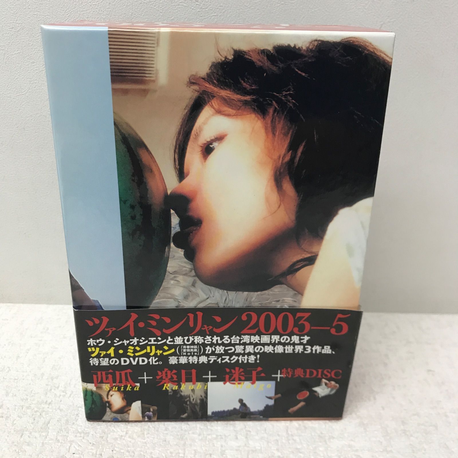 Amazon.co.jp: ツァイ・ミンリャンDVD-BOX 「楽日」「迷子