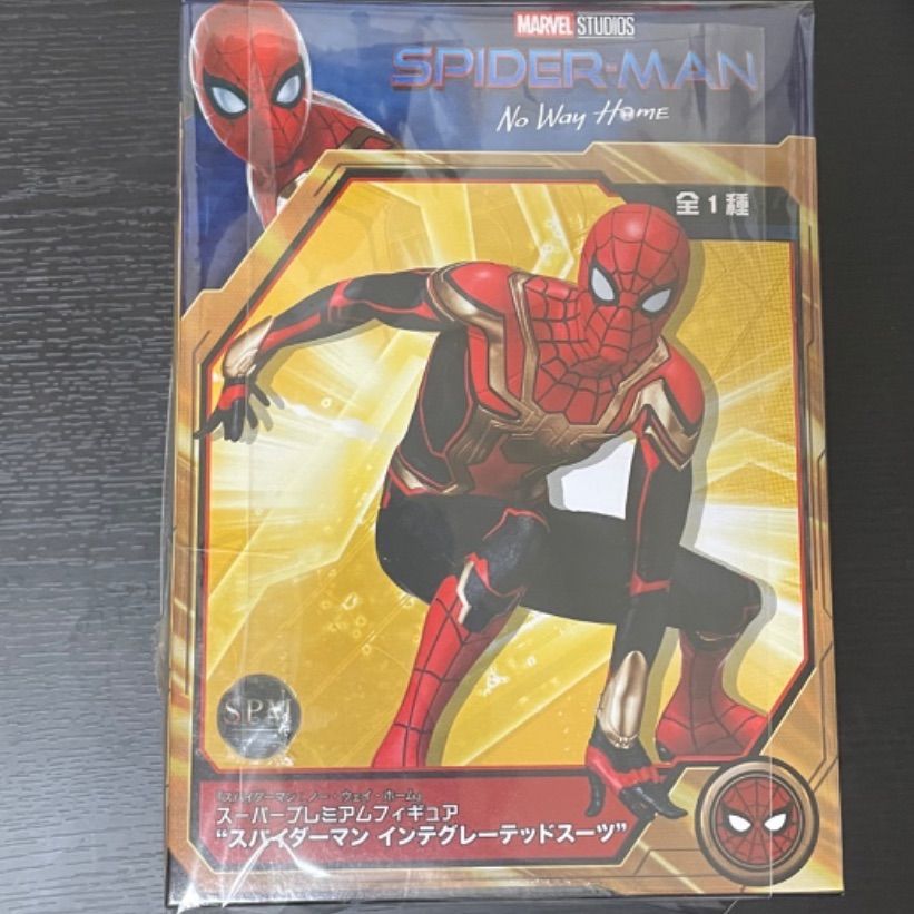 スパイダーマン：ノー・ウェイ・ホーム』スーパープレミアムフィギュア