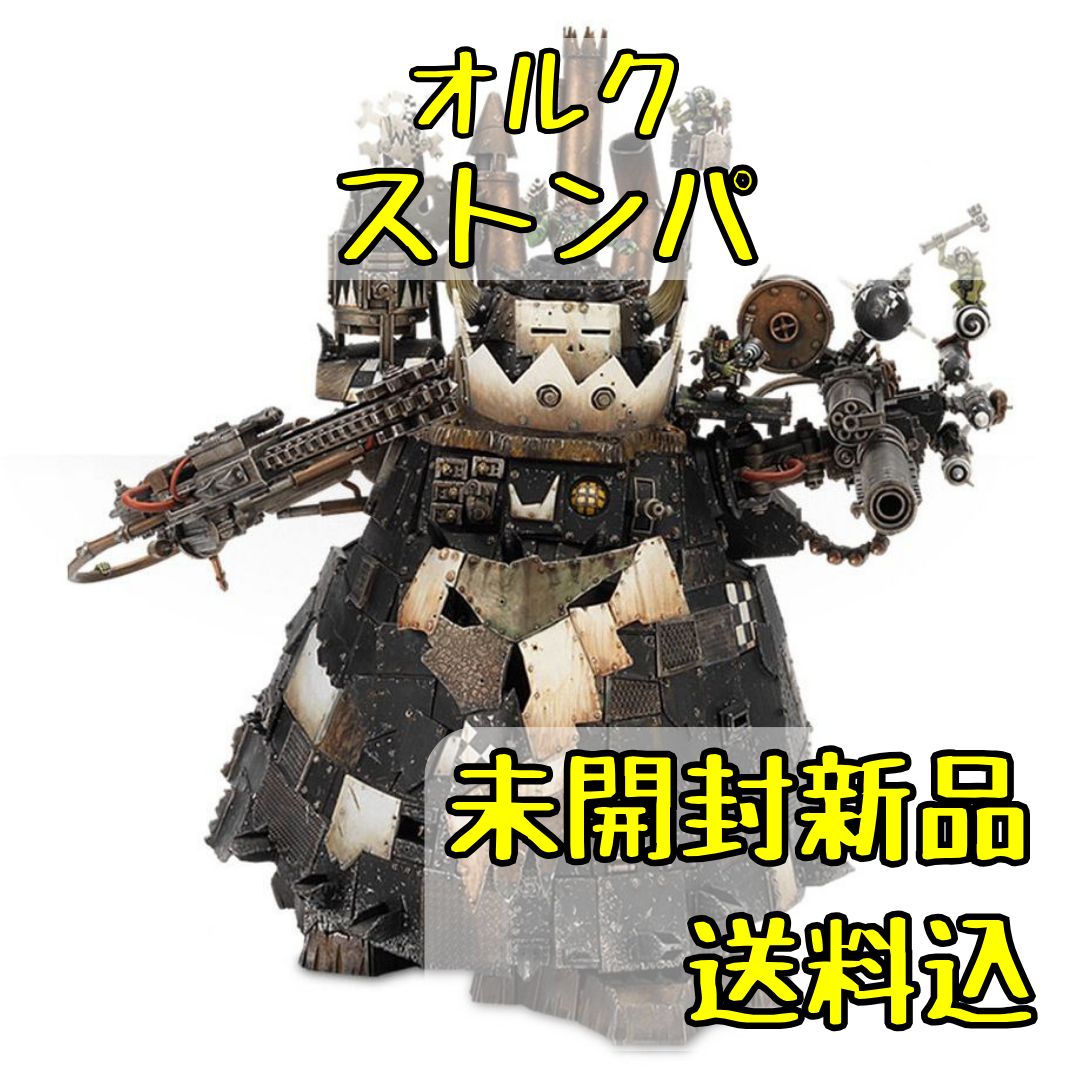 オルク ストンパ STOMPA ウォーハンマー40,000 【オンライン直輸入】 - メルカリ