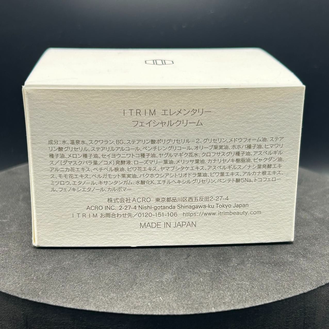 イトリン　エレメンタリー フェイシャルクリーム / 25g ITRIM（イトリン） / エレメンタリー フェイシャルクリームの