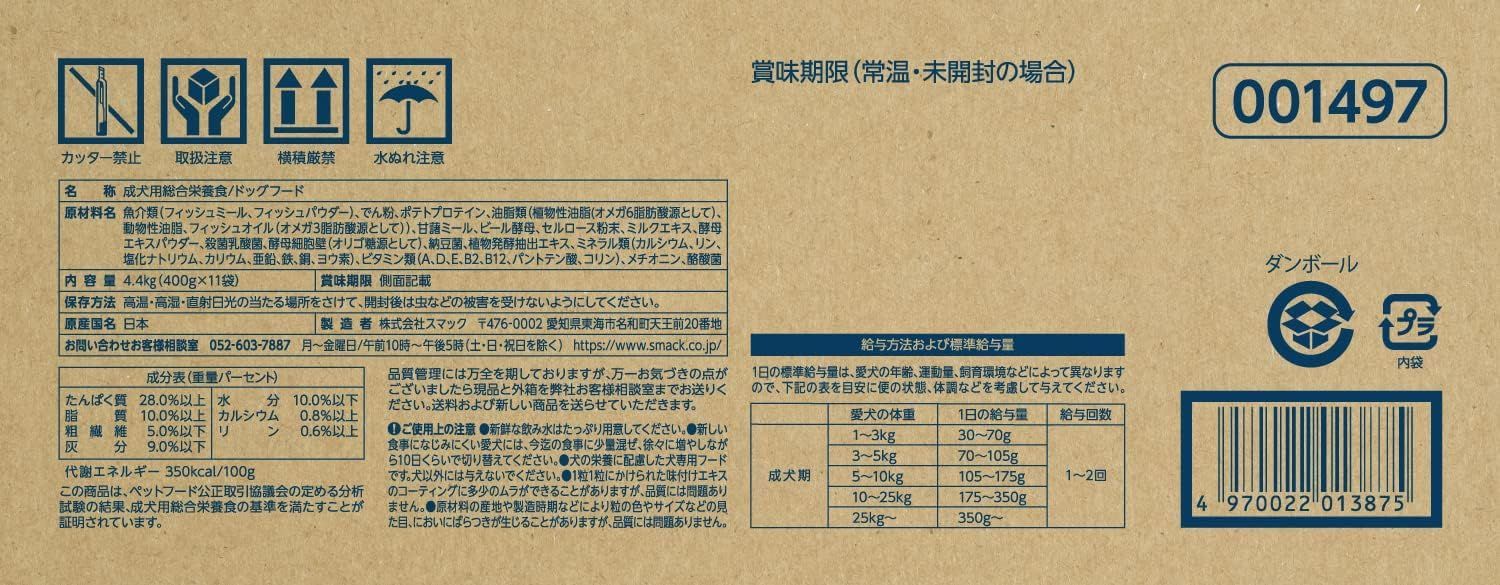 グレインフリー ドライ ドッグフード 成犬用 食物アレルギーに配慮 4.4kg (400g×11袋) 【国産/総合栄養食】