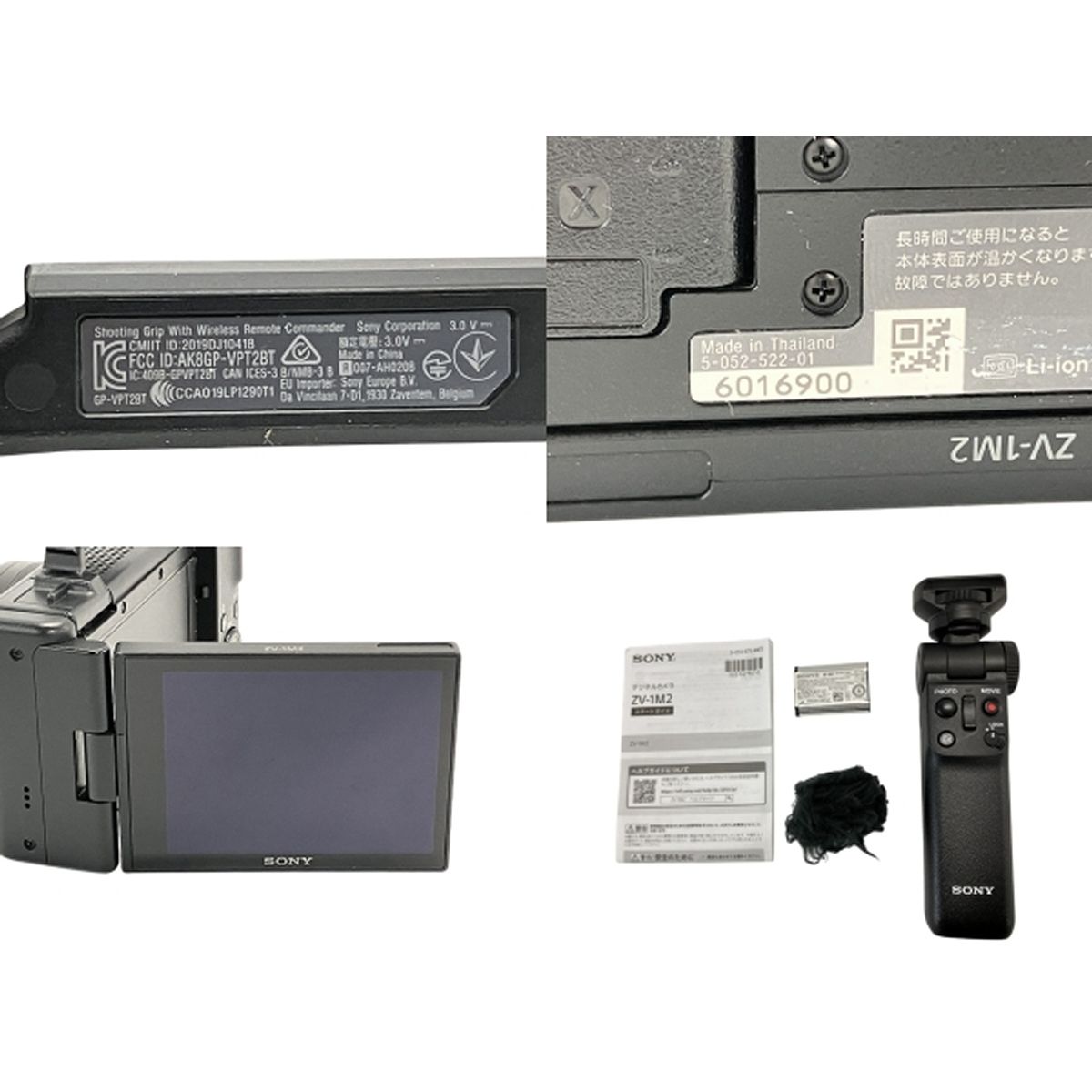 SONY VLOGCAM ZV-1M2 + シューティンググリップ セット SONY ZV-1M2G W VLOGCAM ZV-1 II シューティンググリップキット