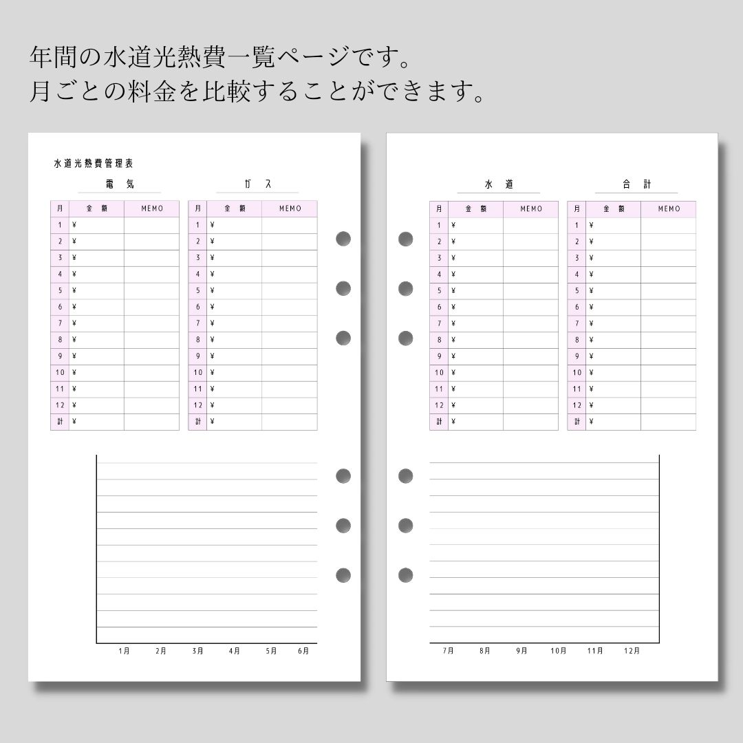 家計簿　リフィル　確認用　ピンク系 家計簿 リフィル 確認用 ピンク系